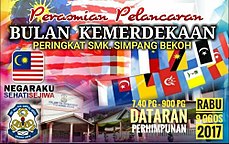 Sekolah Menengah Kebangsaan Simpang Bekoh Asahan Wikipedia Bahasa Melayu Ensiklopedia Bebas