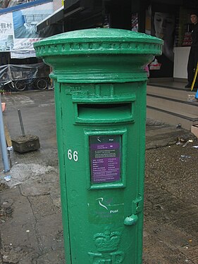 Post Box at the Pier of Cheung Chau Island, Hong Kong