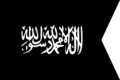 Rashidun Caliphate Flag.png