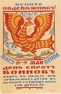 Руски плакат WWI 032.jpg