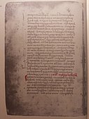 Lista de la Comisión de la Primera Crónica de Novgorod del siglo XV.  Texto analístico sobre la victoria de Yaroslav sobre Svyatopolk y el comienzo de la verdad rusa.