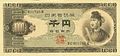 Az 1950 és 1963 között kibocsátott japán 1000 jenes bankjegy előoldala, mérete: 164 × 76 mm.