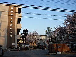 草加市立高砂小学校