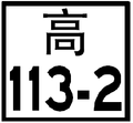 於 2014年10月31日 (五) 13:41 版本的縮圖