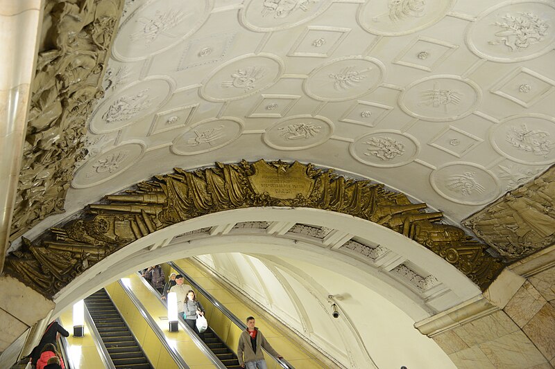 File:Teatralnaya (Moscow Metro) (19956638442).jpg