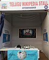 Telugu Wikipedia Stall in Hyderabad Bookfair 2016