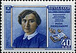 La Unión Soviética 1958 CPA 2114 sello (Rosa Luxemburg (1871-1919), socialista revolucionaria alemana).jpg