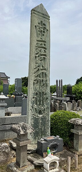 File:Torakoishi.jpg