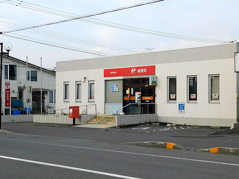 File:Toyotomi Post Office 190525.jpg
