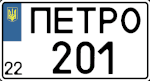 Ukraine automobile license plate 2015.gif