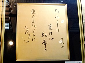 安田優少尉の遺書