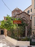 Vignette pour Église Saint-Jean-le-Théologien d'Athènes