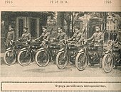 Британские военные мотоциклисты, 1916