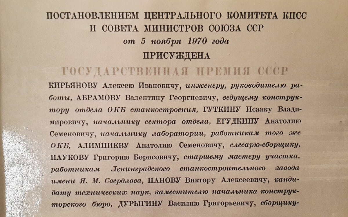 Постановления кабинета министра украины. Постановление ЦК КПСС И совета министров СССР. Постановление ЦК КПСС, Совмина СССР от 06.02.1976....