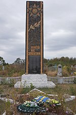 Братська могила радянських воїнів Колибань.jpg