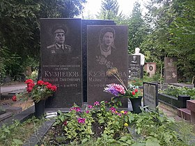 Могила Н. Д. Кузнецова на Кунцевском кладбище Москвы