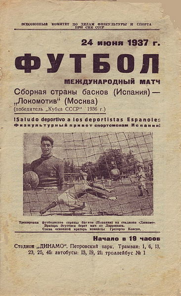 Poster for a Basque Country-Lokomotiv match on 24 June 1937