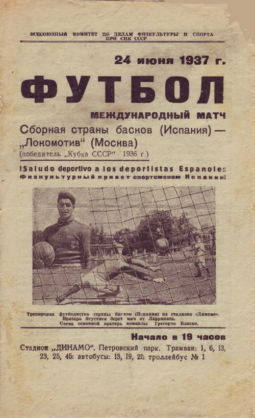 Poster for a Basque Country-Lokomotiv match on 24 June 1937