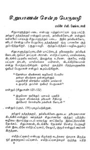 அடுத்தப் பக்கம் →