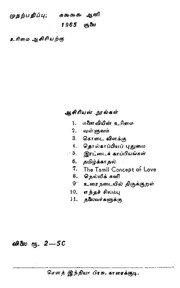 அடுத்தப் பக்கம் →