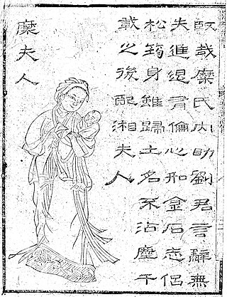 <span class="mw-page-title-main">Lady Mi</span> Late 2nd century Chinese noblewoman