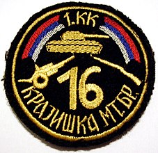 Эмблема 16-ой Краинской моторизованной бригады