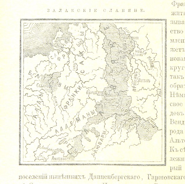File:212 of 'Славянскій Міръ. Историко-географическое и этнографическое изслѣдованіе. (With maps, etc.)' (11286985195).jpg