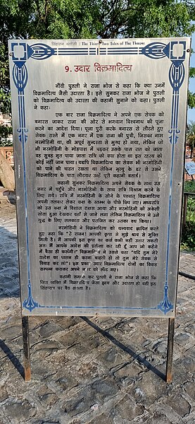 File:9. Vikramaditya Memorial, Ujjain.jpg