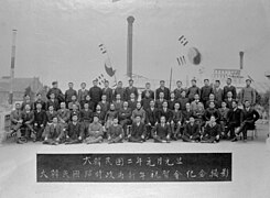 A Koreai Köztársaság Ideiglenes Kormányának első újévi megemlékezése után (1920. január 1.).jpg