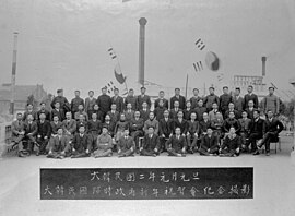 After First New-year Commemoration of Provisional Government of the Republic of Korea (1st January 1920).jpg