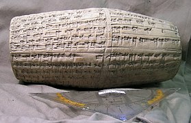 Cylindre d'Antiochos Ier trouvé dans le temple de Nabû à Borsippa. British Museum.