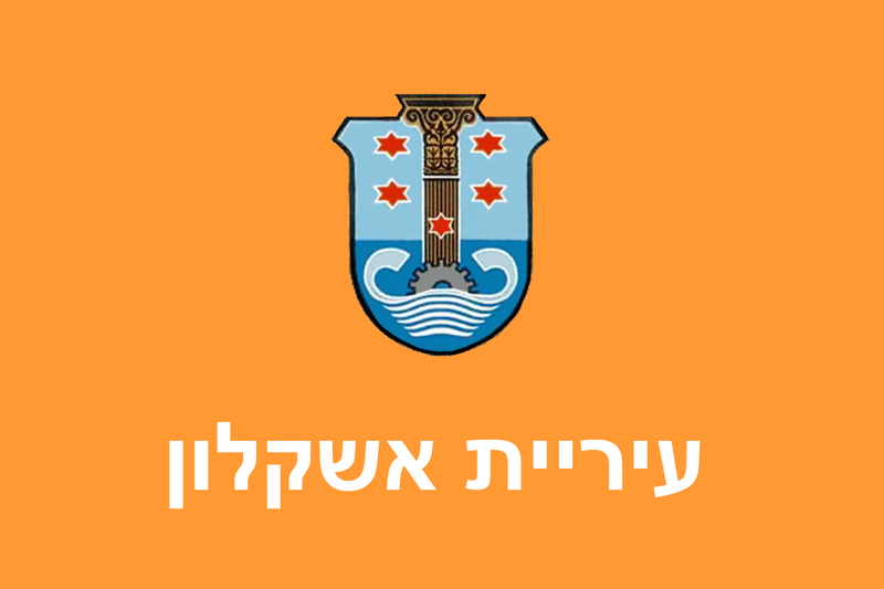 File:Ashkelon flag.png