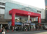 Einkaufszentrum Atré Kichijōji