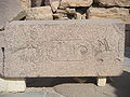 Cartouche de Sahourê inscrit sur une architrave de son temple funéraire à Abousir - Sahure's hieroglyphic name