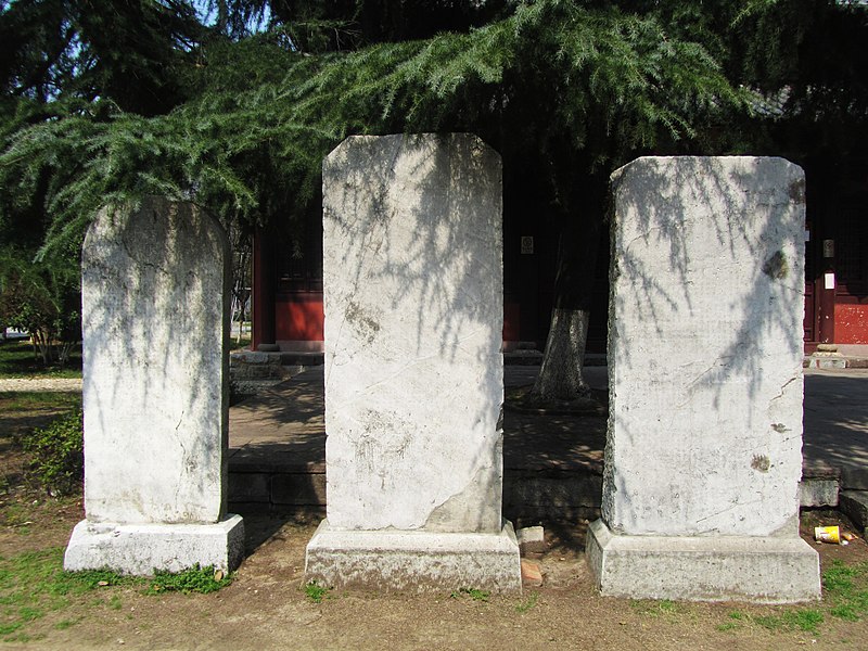 File:Changxing Confucian Temple 19 2014-03.JPG