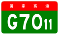 alt=Shiyan–Tianshui Expressway shield