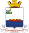 Coat of Arms of Gagarin city.png