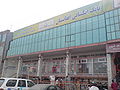 Development Bank of Afghanistan.JPG