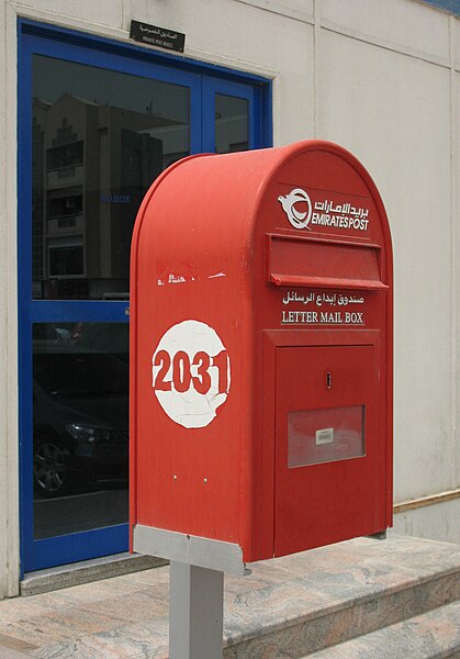 File:Dubai postbox in Al Satwa.jpg