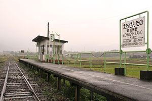 Echizen-Tano Station.jpg