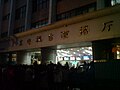 广东电视台演播厅