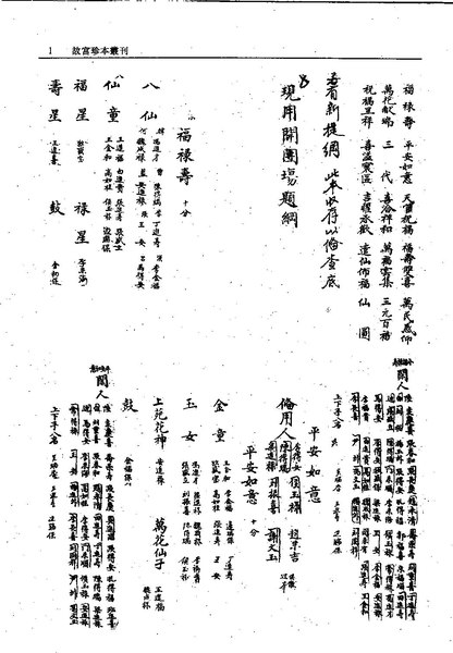 File:GGZBCK690 題綱.pdf