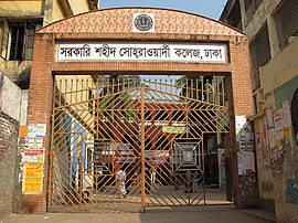 Govt Shahid Sohrawardi College Dhaka 010.jpg