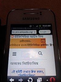 Wikipedia Zero on Grameenphone