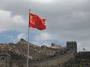 The flag of the PRC flown on the Great Wall of China.