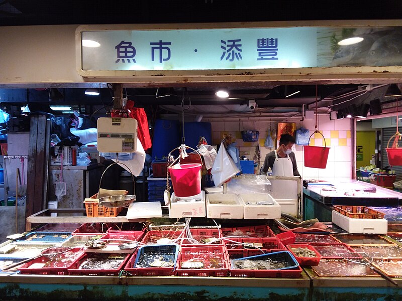File:HK Shatin 沙田第一城 City One Fortune Market February 2021 SSG 12.jpg