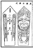 Ming shield with fire arrow holders
