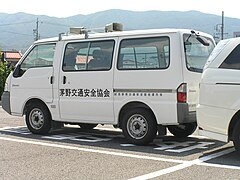 交通安全協会 Wikipedia