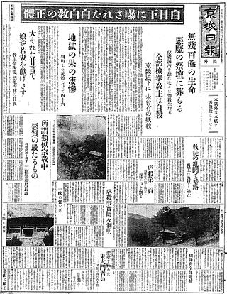 <i>Keijō Nippō</i> 1906–1945 Japanese-language newspaper in Korea