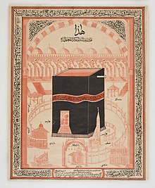 Early 20th century Hajj certificate illustrating, with captions, various features of the Mecca sanctuary. Khalili Collection Hajj and Arts of Pilgrimage ARC.ct 0007.jpg